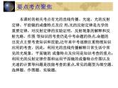 中考物理一轮复习考点课时练习课件 光的反射（含答案）