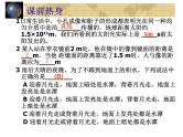 中考物理一轮复习考点课时练习课件 光的反射（含答案）