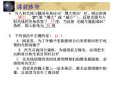 中考物理一轮复习考点课时练习课件 光的反射（含答案）