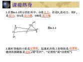 中考物理一轮复习考点课时练习课件 简单机械（含答案）