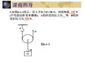 中考物理一轮复习考点课时练习课件 简单机械（含答案）