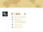 中考物理一轮复习考点课时练习课件 力（含答案）