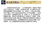 中考物理一轮复习考点课时练习课件 力和运动（含答案）