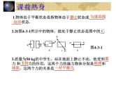 中考物理一轮复习考点课时练习课件 力和运动（含答案）