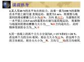 中考物理一轮复习考点课时练习课件 力和运动（含答案）