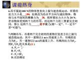 中考物理一轮复习考点课时练习课件 力和运动（含答案）