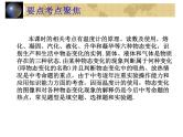 中考物理一轮复习考点课时练习课件 热现象（含答案）