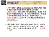 中考物理一轮复习考点课时练习课件 热现象（含答案）