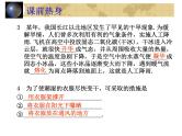 中考物理一轮复习考点课时练习课件 热现象（含答案）