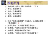 中考物理一轮复习考点课时练习课件 热现象（含答案）