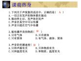 中考物理一轮复习考点课时练习课件 声现象（含答案）