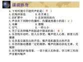 中考物理一轮复习考点课时练习课件 声现象（含答案）