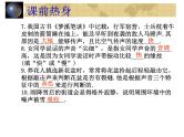 中考物理一轮复习考点课时练习课件 声现象（含答案）