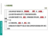 中考物理一轮复习课时突破练习课件 第01课时 机械运动 (含解析)