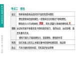中考物理一轮复习课时突破练习课件 第09课时 牛顿第一定律　二力平衡 (含解析)