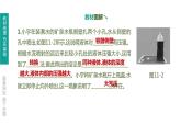中考物理一轮复习课时突破练习课件 第11课时 液体的压强 (含解析)