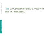 中考物理一轮复习课时突破练习课件 第22课时 欧姆定律 (含解析)