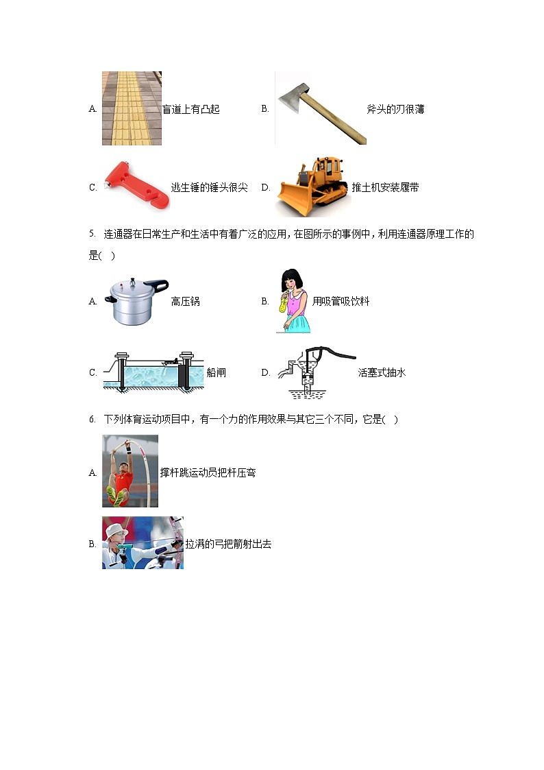 2022-2023学年河北省保定市定州市八年级（下）期中物理试卷（含解析）第2页