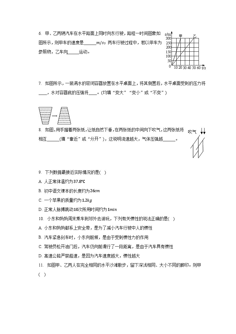 2023-2024学年江西省九江市永修县九年级（上）开学物理试卷（含解析）第2页