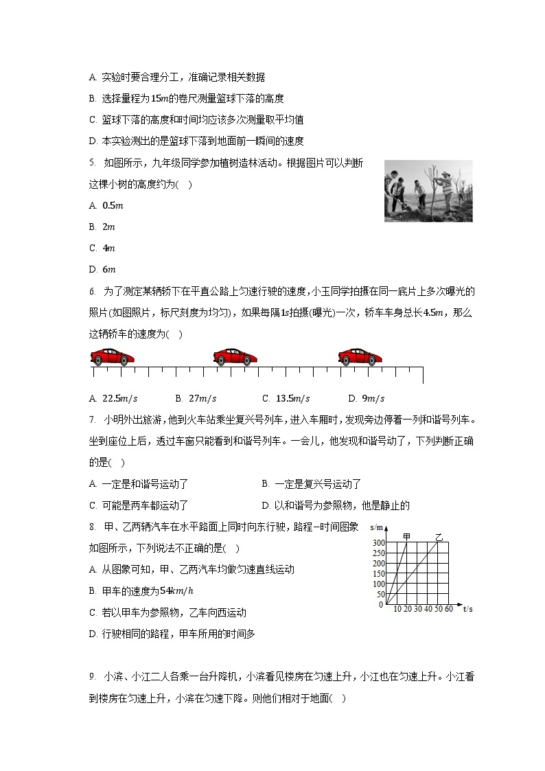 2023-2024学年山东省枣庄市滕州市张汪中学八年级（上）开学物理试卷（含解析）02