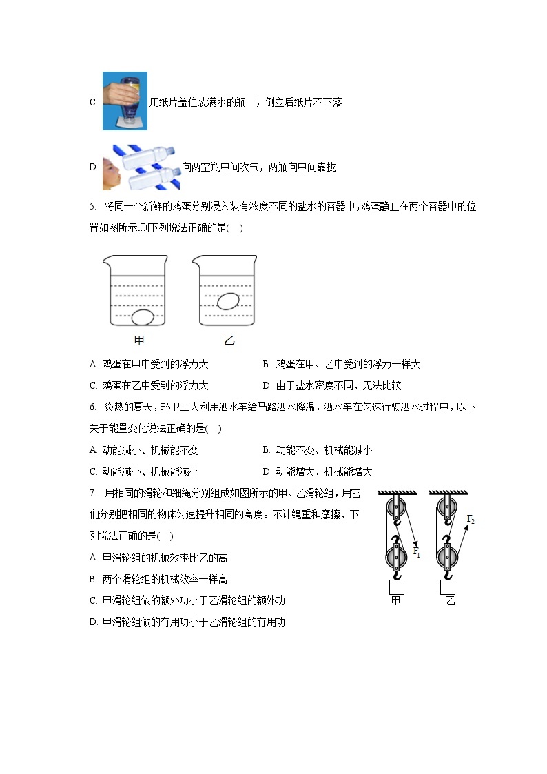 2023-2024学年云南民族大学附中九年级（上）开学物理试卷（含解析）02