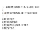 人教版八年级物理上册第二章过关训练课件