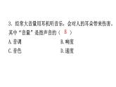 人教版八年级物理上册第二章过关训练课件