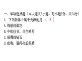 人教版八年级物理上册第四章过关训练课件
