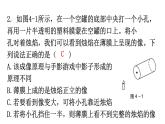人教版八年级物理上册第四章过关训练课件