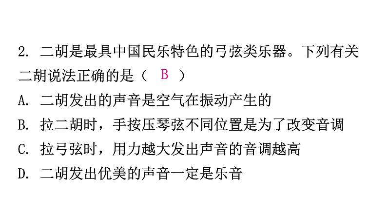 粤教沪科版八年级上册物理第二章过关训练课件03