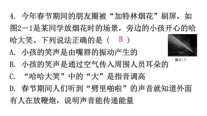 粤教沪科版八年级上册物理第二章过关训练课件05