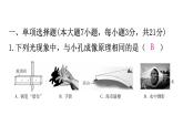 粵教滬科版八年級(jí)上冊(cè)物理第三章過關(guān)訓(xùn)練課件