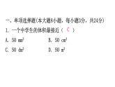 粤教沪科版八年级上册物理第五章过关训练课件