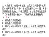 粵教滬科版八年級上冊物理第五章過關(guān)訓(xùn)練課件