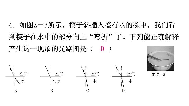 粤教沪科版八年级上册物理期中过关训练课件05