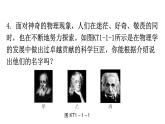 粵教滬科版八年級上冊物理第一章1-1希望你喜愛物理練習課件