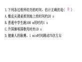 粵教滬科版八年級(jí)上冊(cè)物理第一章1-2測(cè)量長(zhǎng)度和時(shí)間練習(xí)課件