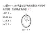 粵教滬科版八年級(jí)上冊(cè)物理第一章1-2測(cè)量長(zhǎng)度和時(shí)間練習(xí)課件