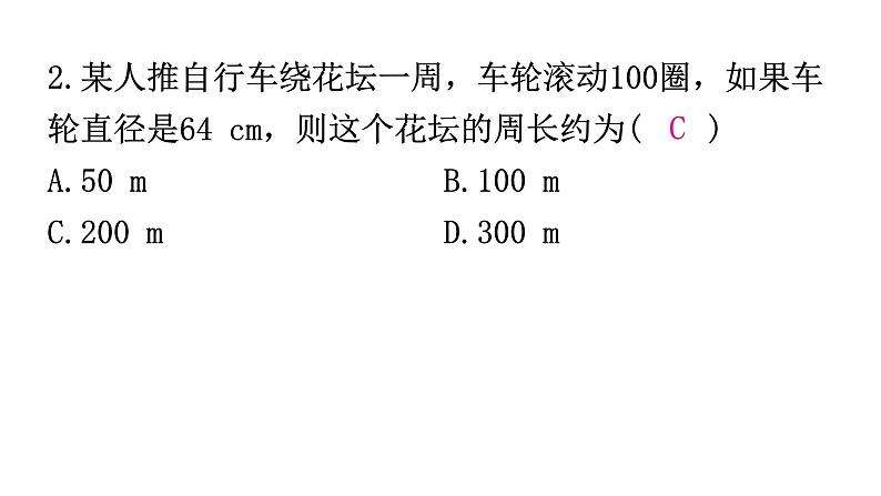 粤教沪科版八年级上册物理第一章1-3长度和时间测量的应用练习课件03