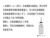 粤教沪科版八年级上册物理第一章1-4尝试科学探究练习课件