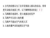 粵教滬科版八年級上冊物理第二章2-1我們怎樣聽見聲音練習課件