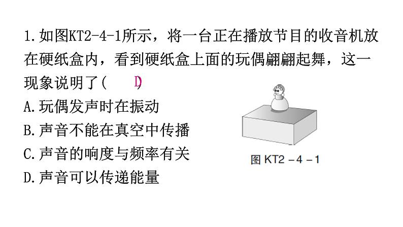 粤教沪科版八年级上册物理第二章2-4让声音为人类服务练习课件02