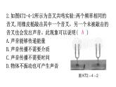 粤教沪科版八年级上册物理第二章2-4让声音为人类服务练习课件