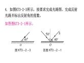 粤教沪科版八年级上册物理第三章3-2探究光的反射规律练习课件