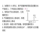 粤教沪科版八年级上册物理第三章3-3探究平面镜成像特点第一课时练习课件