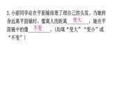 粤教沪科版八年级上册物理第三章3-3探究平面镜成像特点第一课时练习课件