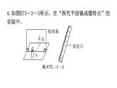 粤教沪科版八年级上册物理第三章3-3探究平面镜成像特点第一课时练习课件