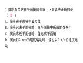 粤教沪科版八年级上册物理第三章3-3探究平面镜成像特点第二课时练习课件