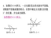 粤教沪科版八年级上册物理第三章3-3探究平面镜成像特点第二课时练习课件