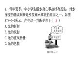 粵教滬科版八年級上冊物理第三章3-4探究光的折射規(guī)律練習課件